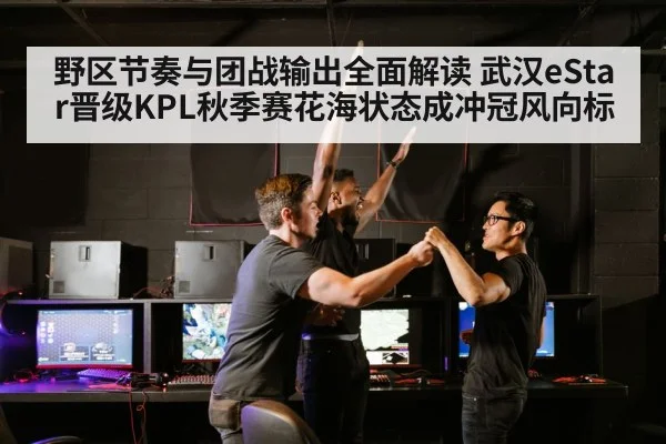 esports team victory celebration