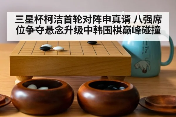 go board game stones(kaiyun)